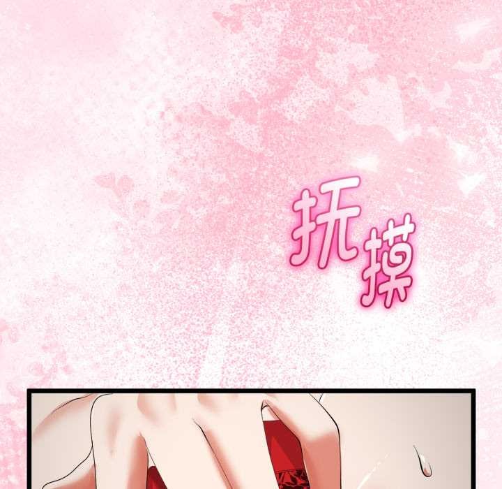 与初恋的以外同居第39話