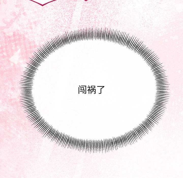 与初恋的以外同居第39話