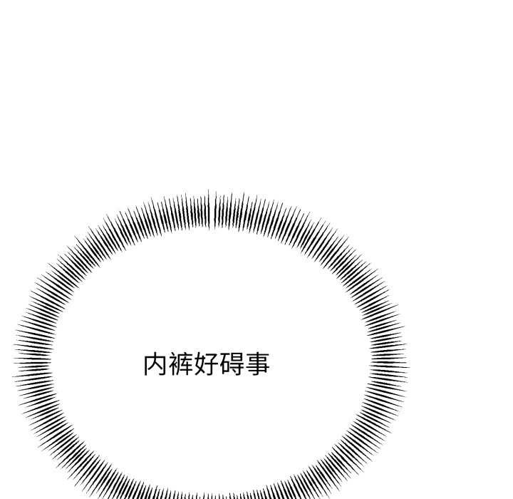 与初恋的以外同居第39話