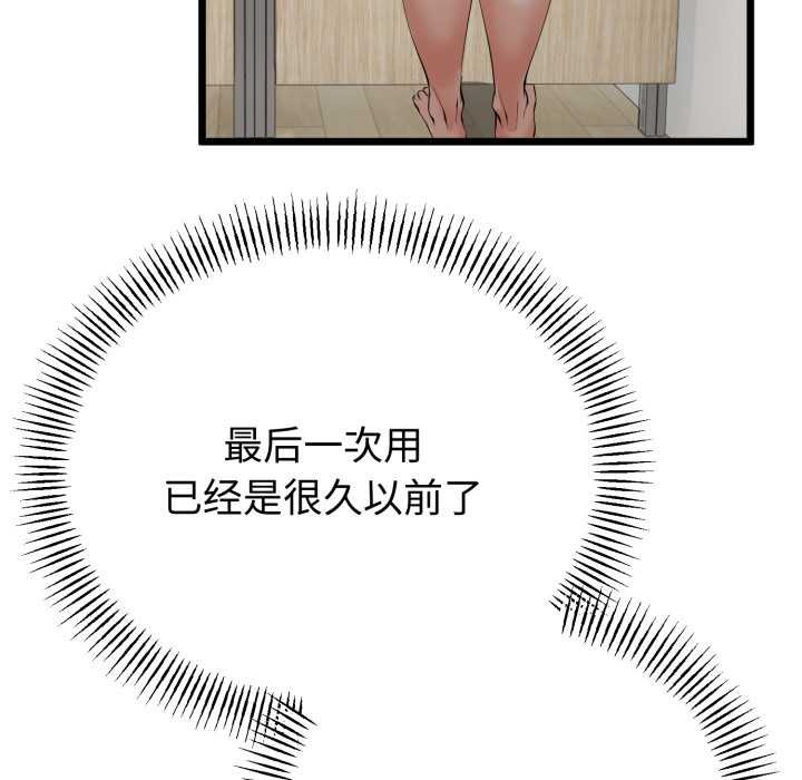 与初恋的以外同居第39話