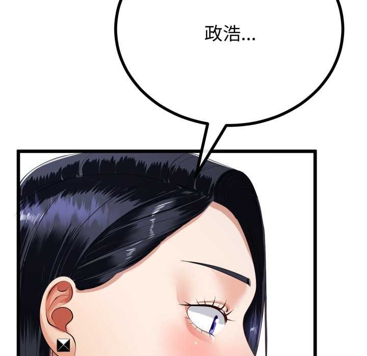 与初恋的以外同居第39話