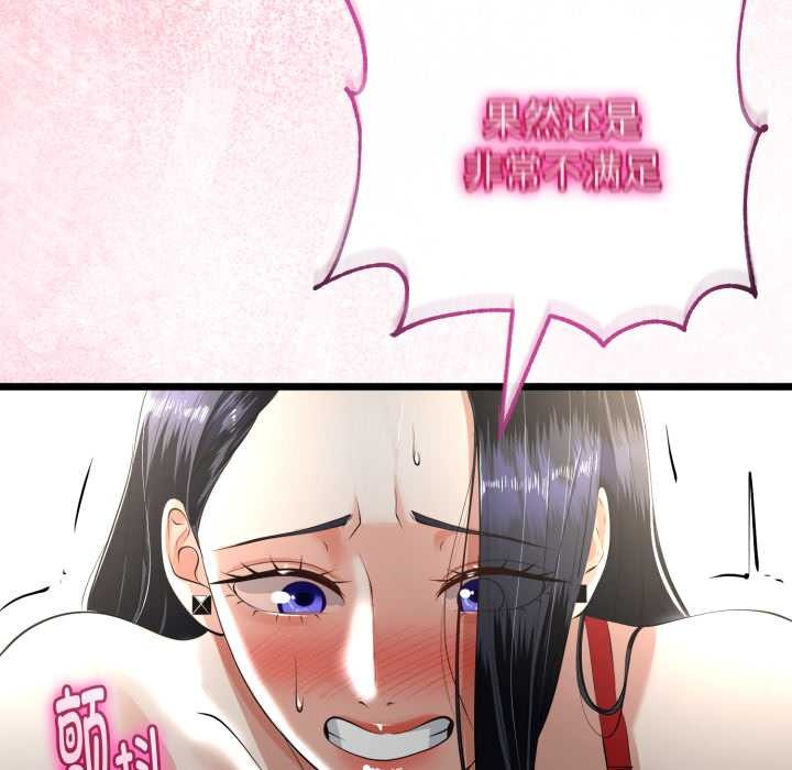 與初戀的以外同居第39話