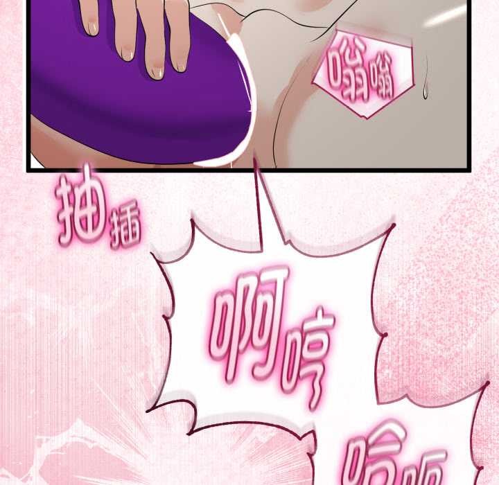 与初恋的以外同居第39話