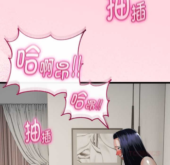 與初戀的以外同居第39話