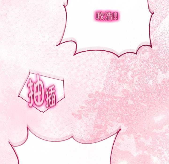 与初恋的以外同居第39話