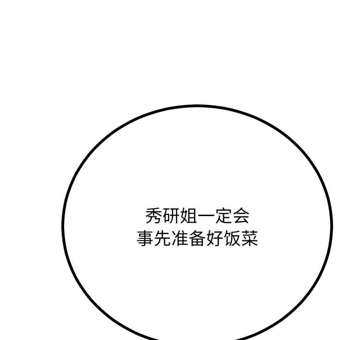 与初恋的以外同居第39話