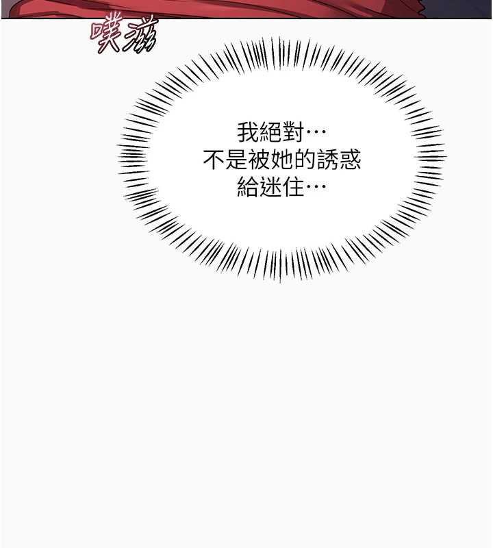 熟女交換計畫第43話-皓南的精液…射滿滿的