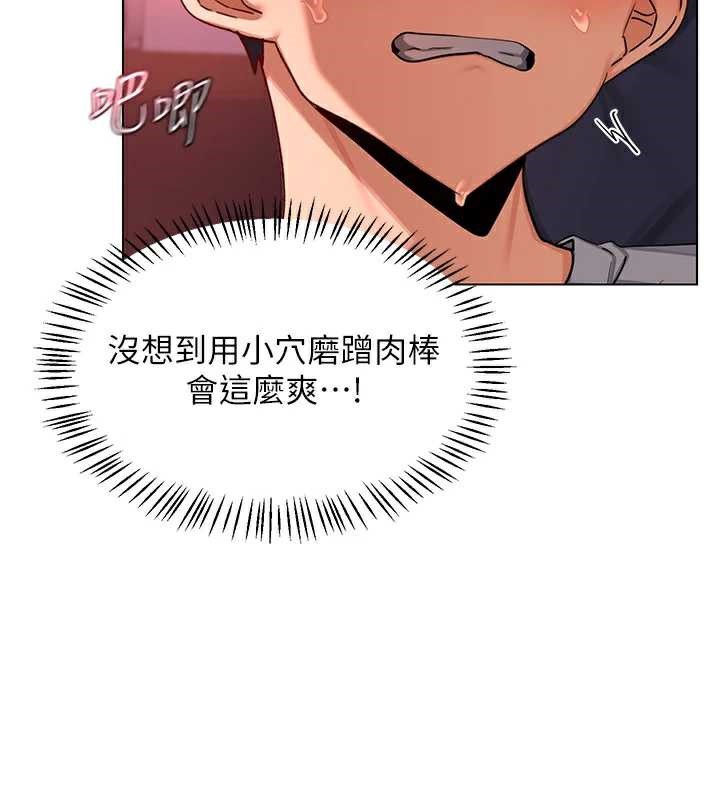 熟女交换计画第43話-皓南的精液…射滿滿的