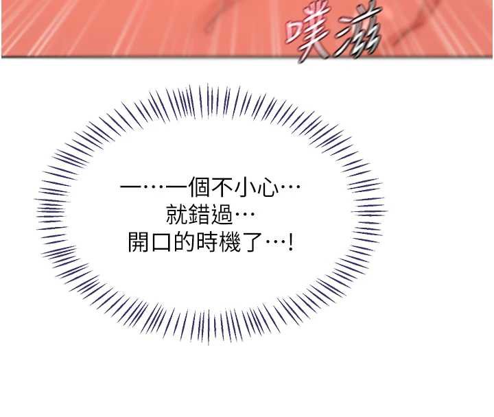 熟女交换计画第43話-皓南的精液…射滿滿的