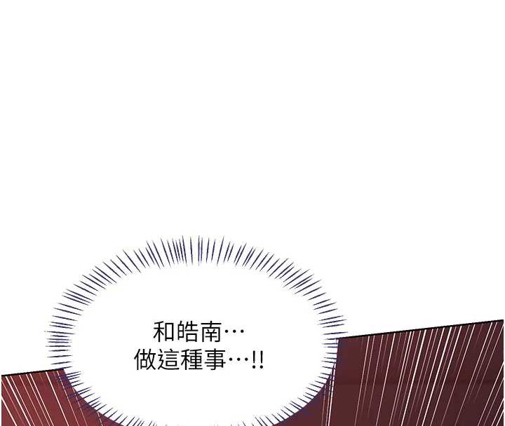 熟女交換計畫第43話-皓南的精液…射滿滿的