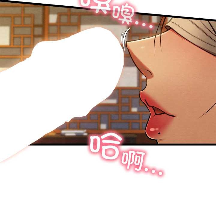 亲密宝鉴第43話