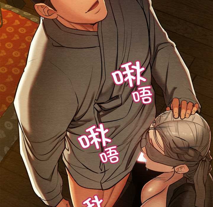 親密寶鑒第43話