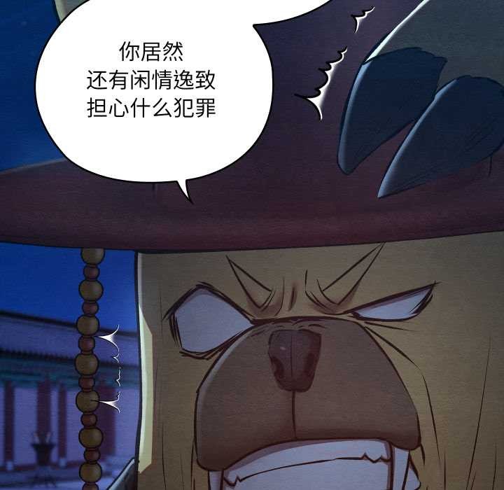 亲密宝鉴第43話