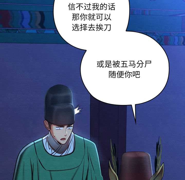 亲密宝鉴第43話