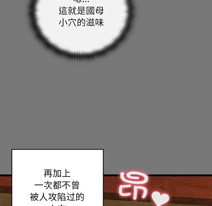 亲密宝鉴第43話