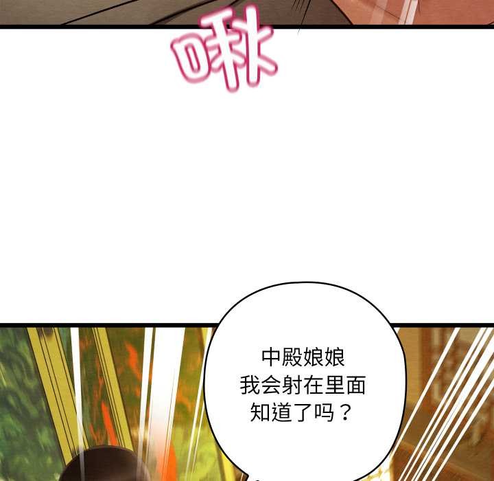 親密寶鑒第43話