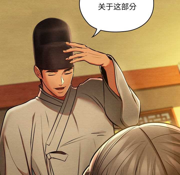 亲密宝鉴第43話