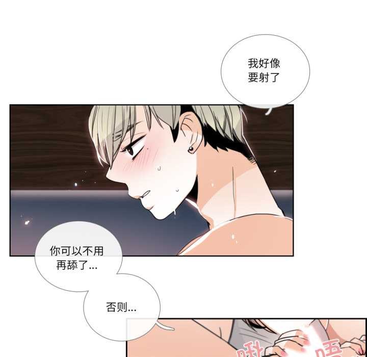 请与我私语第23話