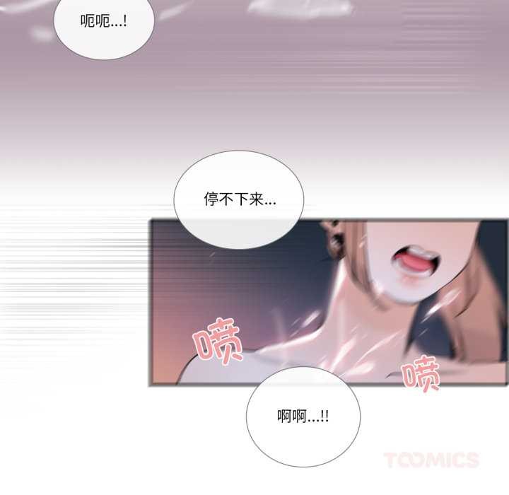 请与我私语第23話