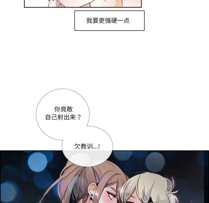 请与我私语第23話