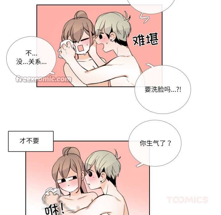 请与我私语第23話