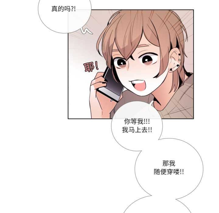 請與我私語第23話