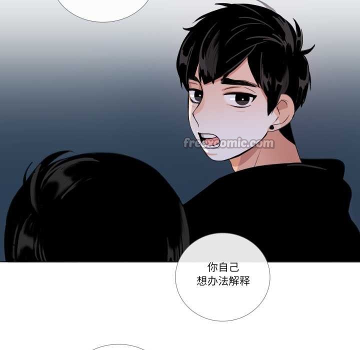 请与我私语第23話