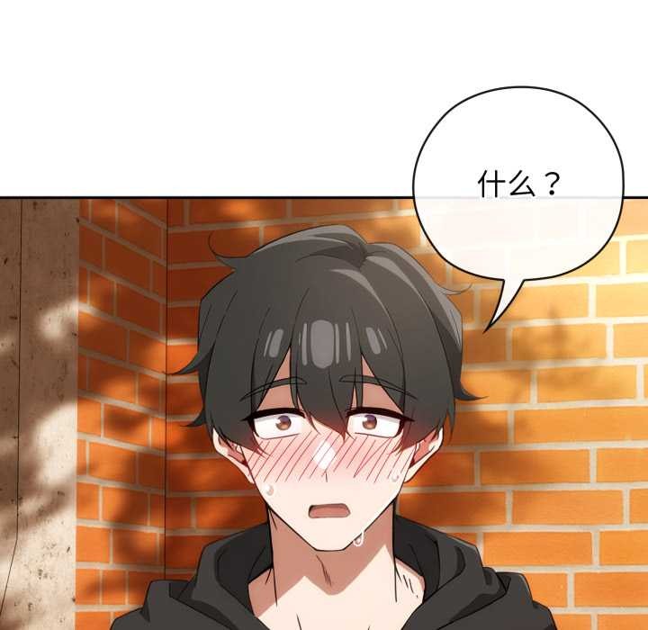 调教开关：第二季第10話