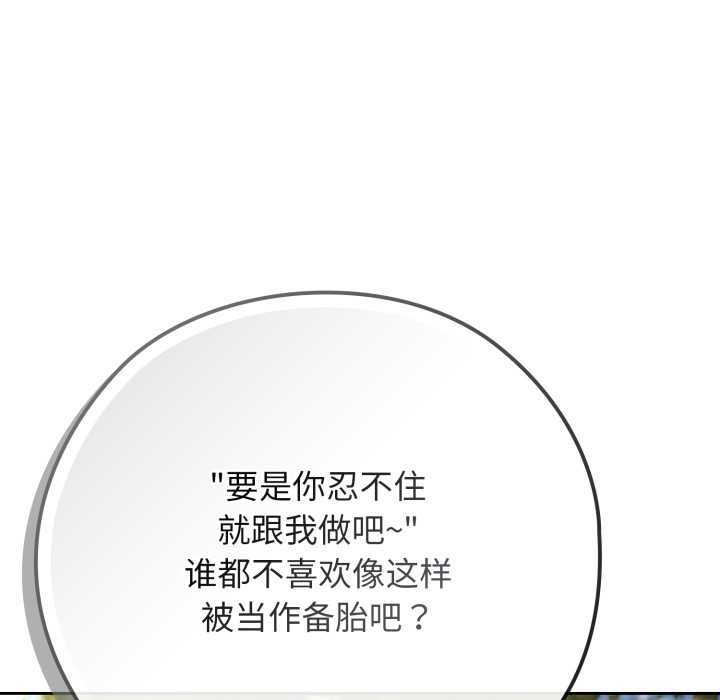 調教開關:第二季第10話