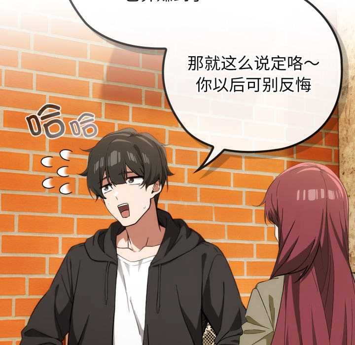 调教开关：第二季第10話