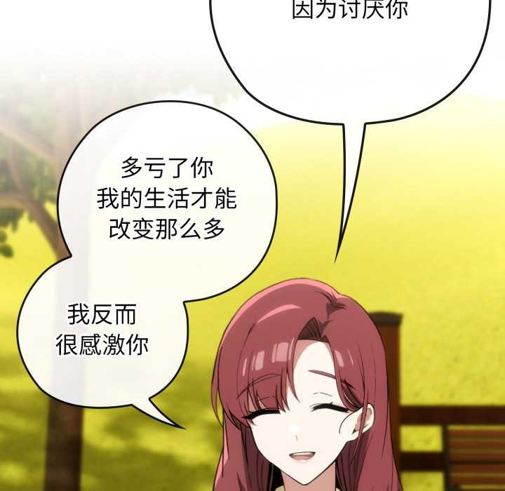 調教開關：第二季第10話