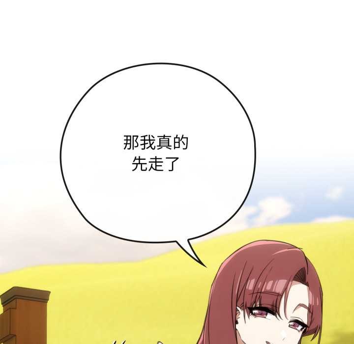 调教开关：第二季第10話