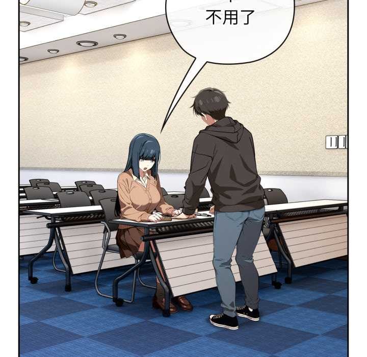 調教開關:第二季第10話