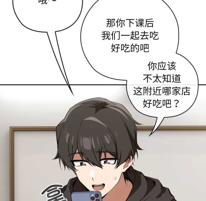 调教开关：第二季第10話