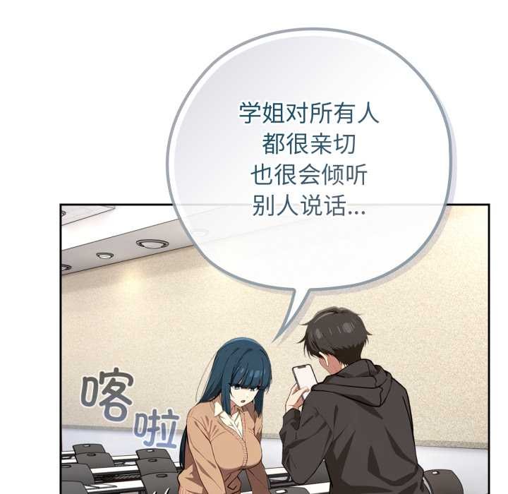 调教开关：第二季第10話