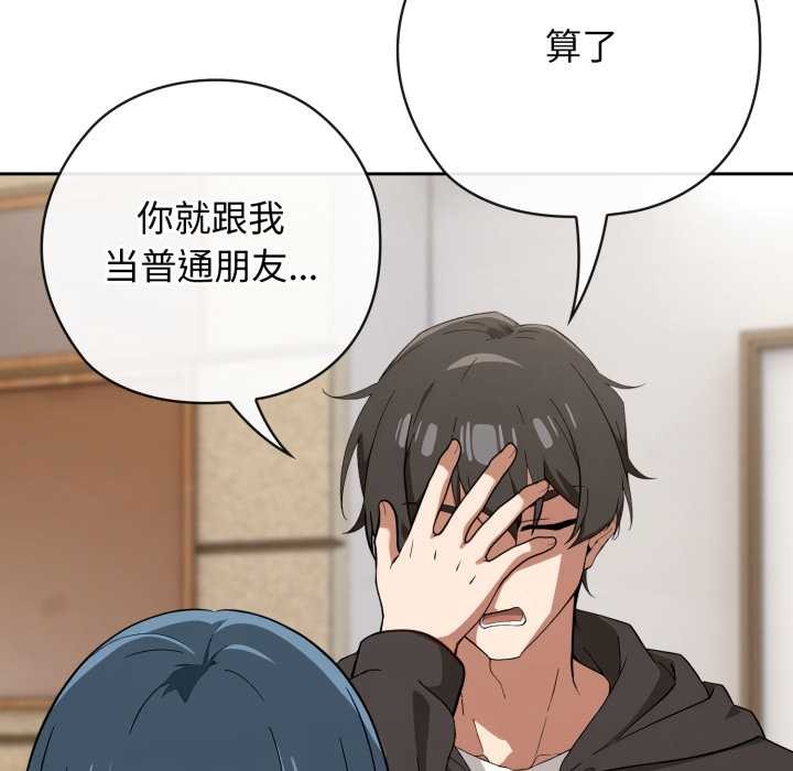 调教开关：第二季第10話