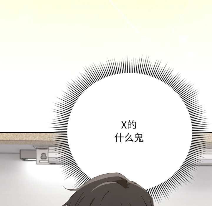 调教开关：第二季第10話