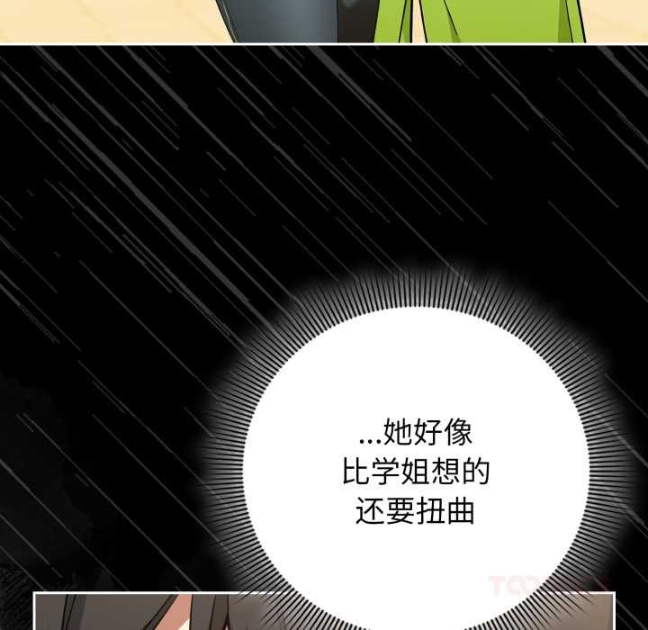 调教开关：第二季第10話