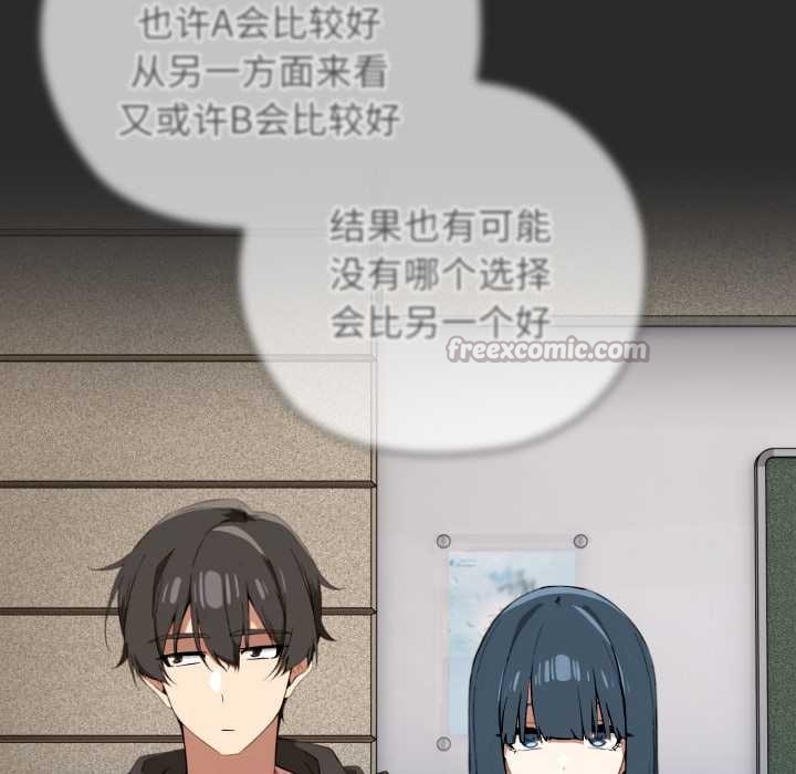 调教开关：第二季第10話