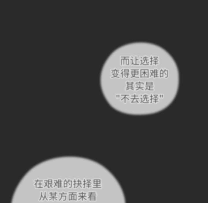 調教開關：第二季第10話