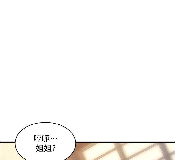 特色新視界第12話-今天可以全壘打嗎?