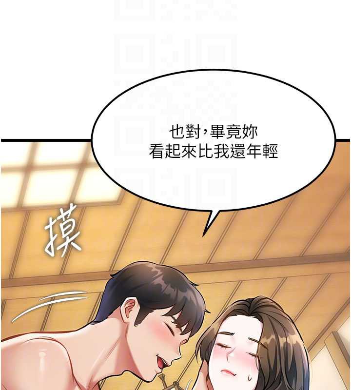 特色新視界第12話-今天可以全壘打嗎?