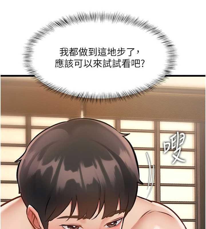 特色新视界第12話-今天可以全壘打嗎?