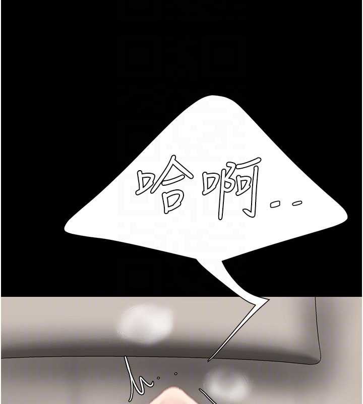 復仇母女丼第125話-放不下的單方面曖昧