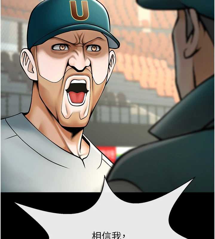 炸裂吧!巨棒第103話-我一定會成為棒球之神!