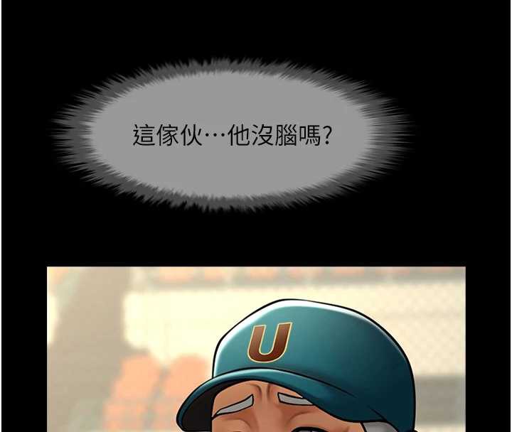 炸裂吧!巨棒第103話-我一定會成為棒球之神!