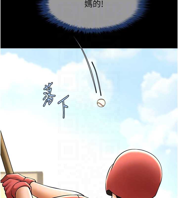 炸裂吧!巨棒第103話-我一定會成為棒球之神!