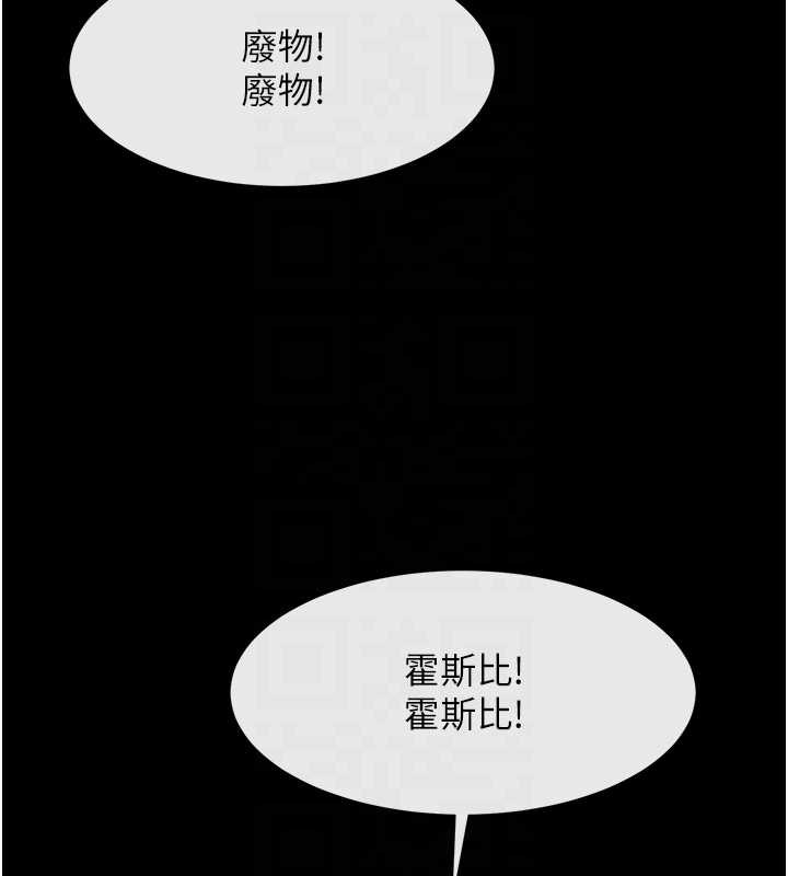 炸裂吧!巨棒第103話-我一定會成為棒球之神!