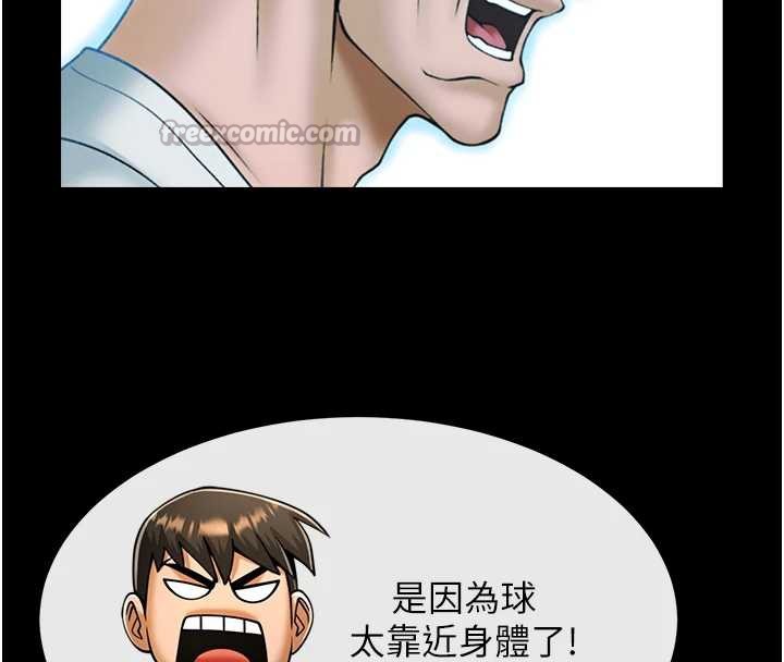 炸裂吧!巨棒第103話-我一定會成為棒球之神!