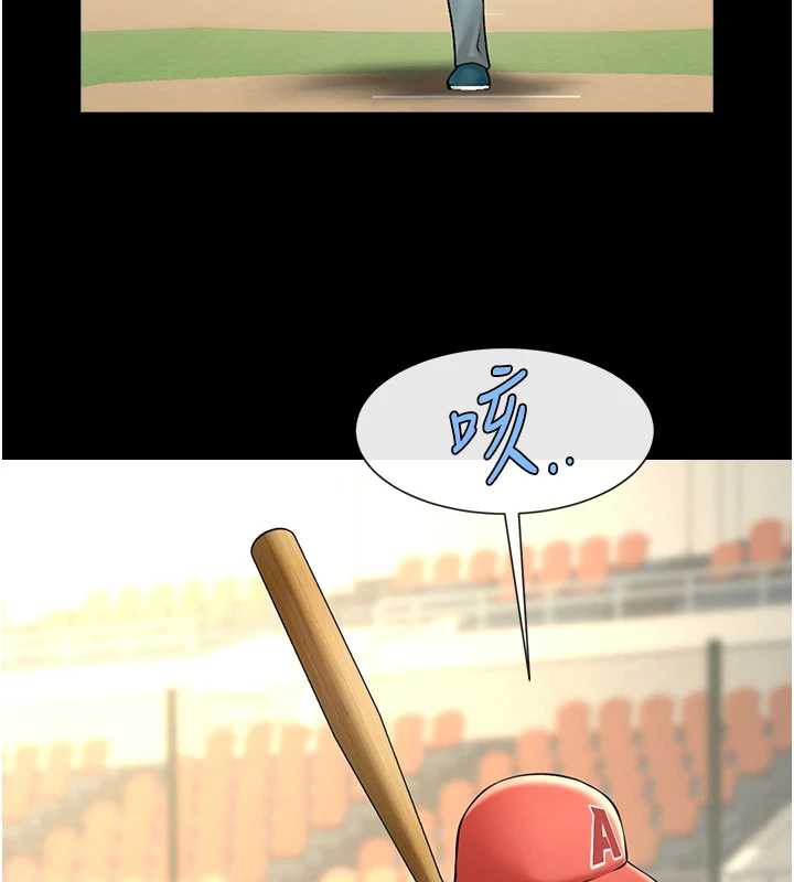 炸裂吧!巨棒第103話-我一定會成為棒球之神!